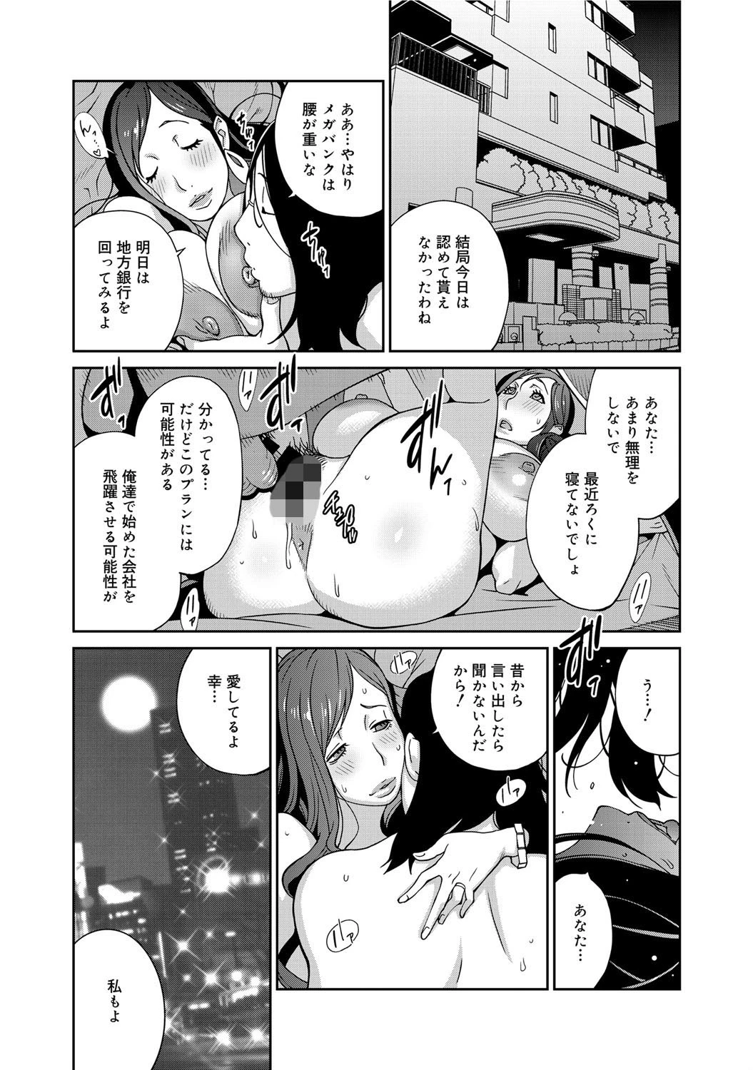 コミックメガストアDEEP Vol.001ページ6