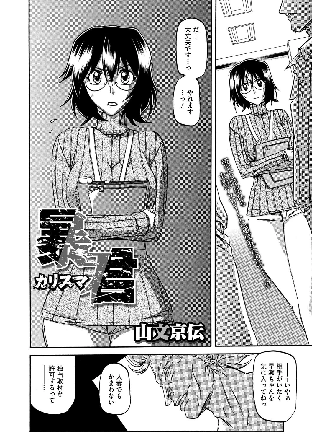 暴君ページ2