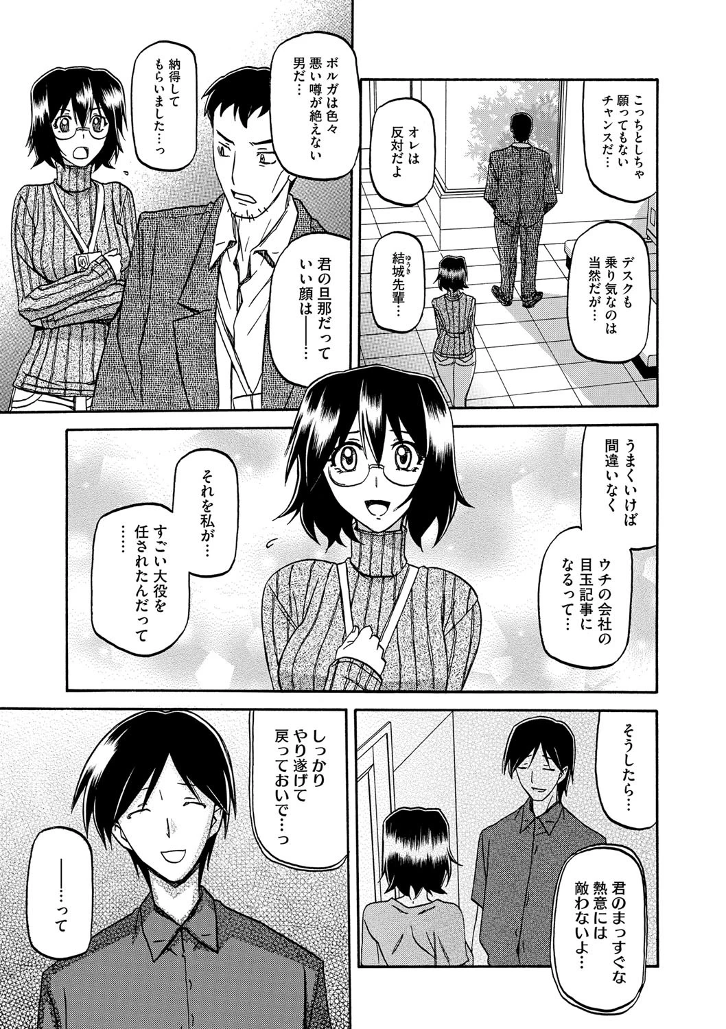 暴君ページ3