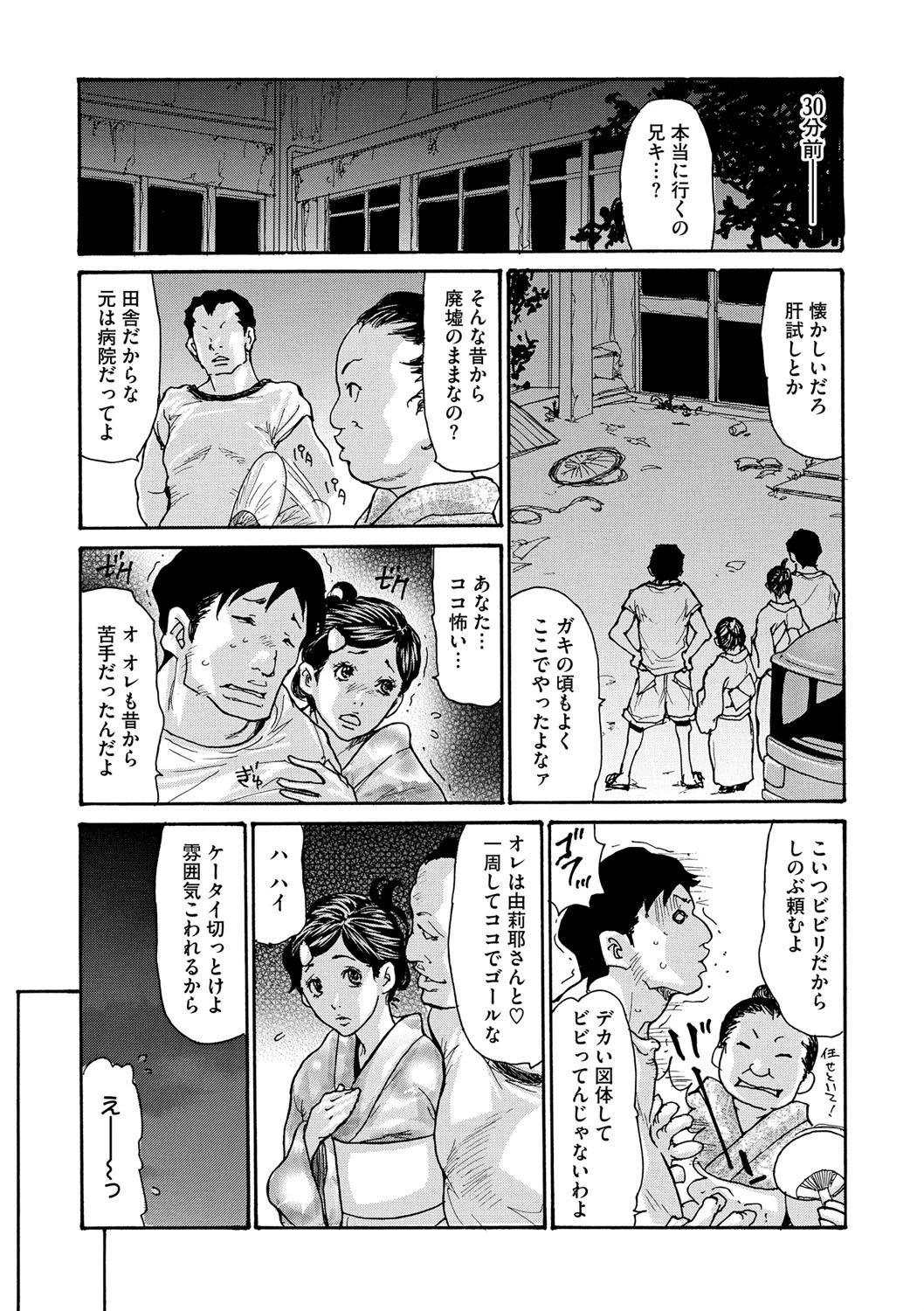 コミックメガストアDEEP Vol.004ページ4
