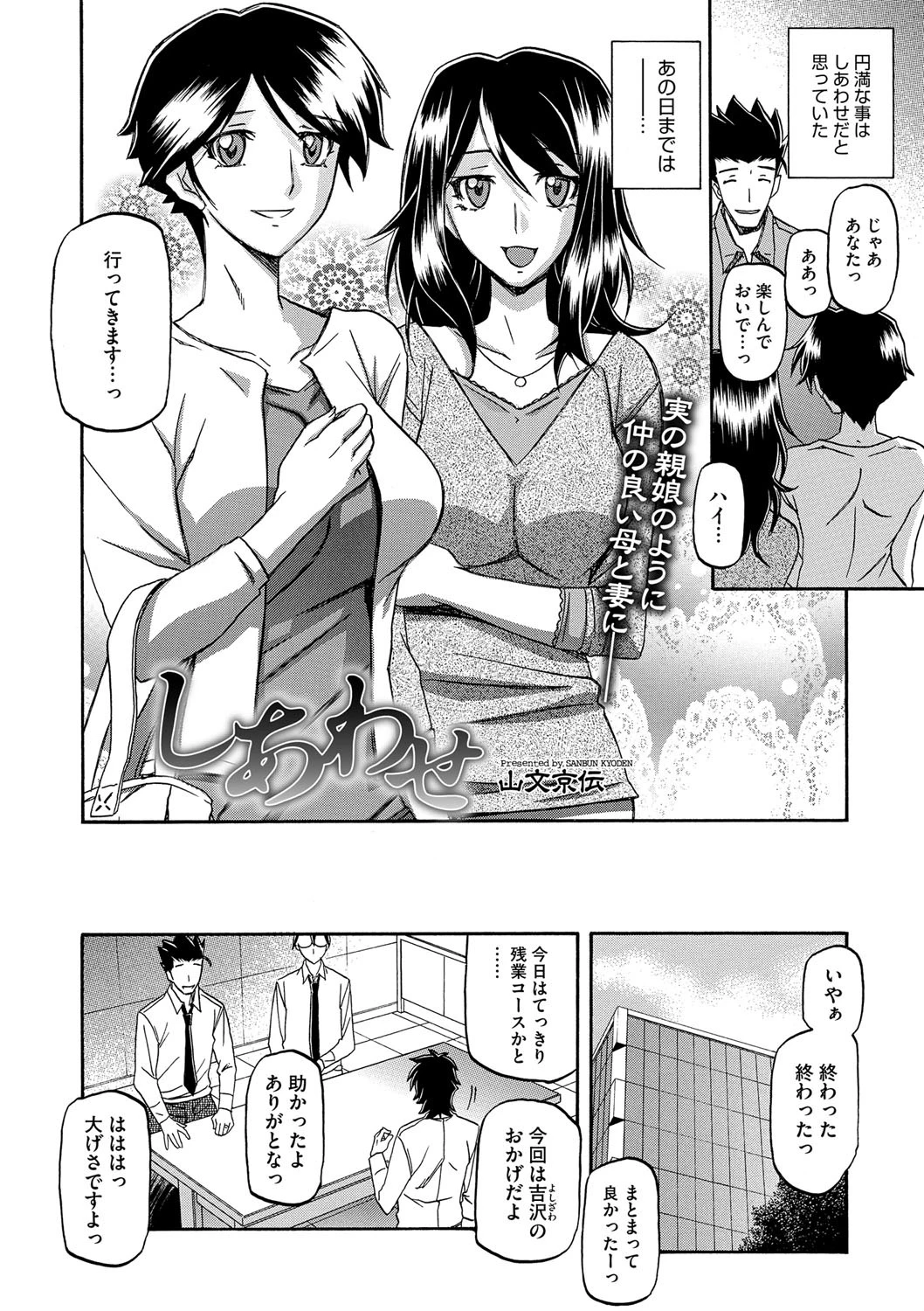 しあわせページ2