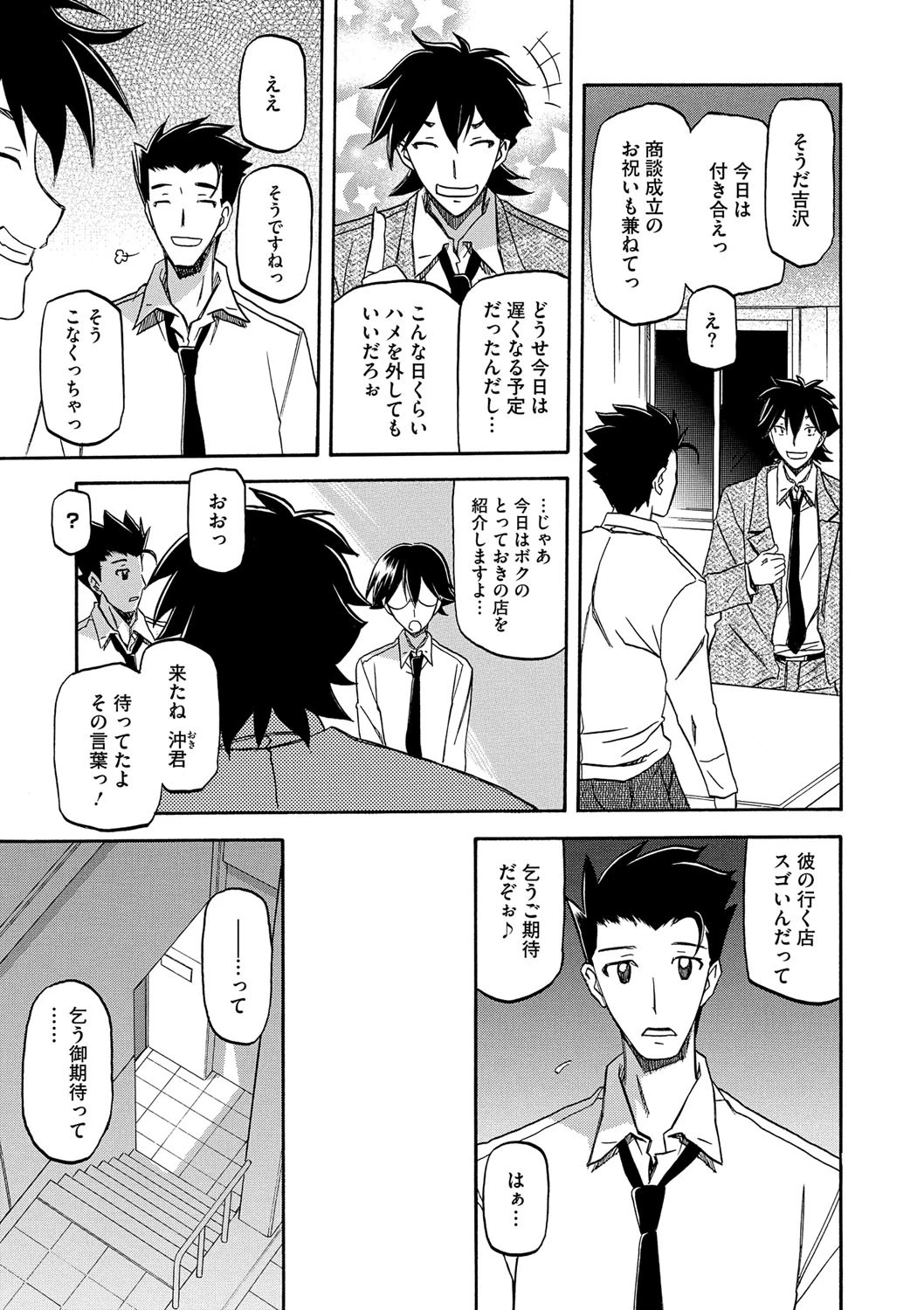 しあわせページ3