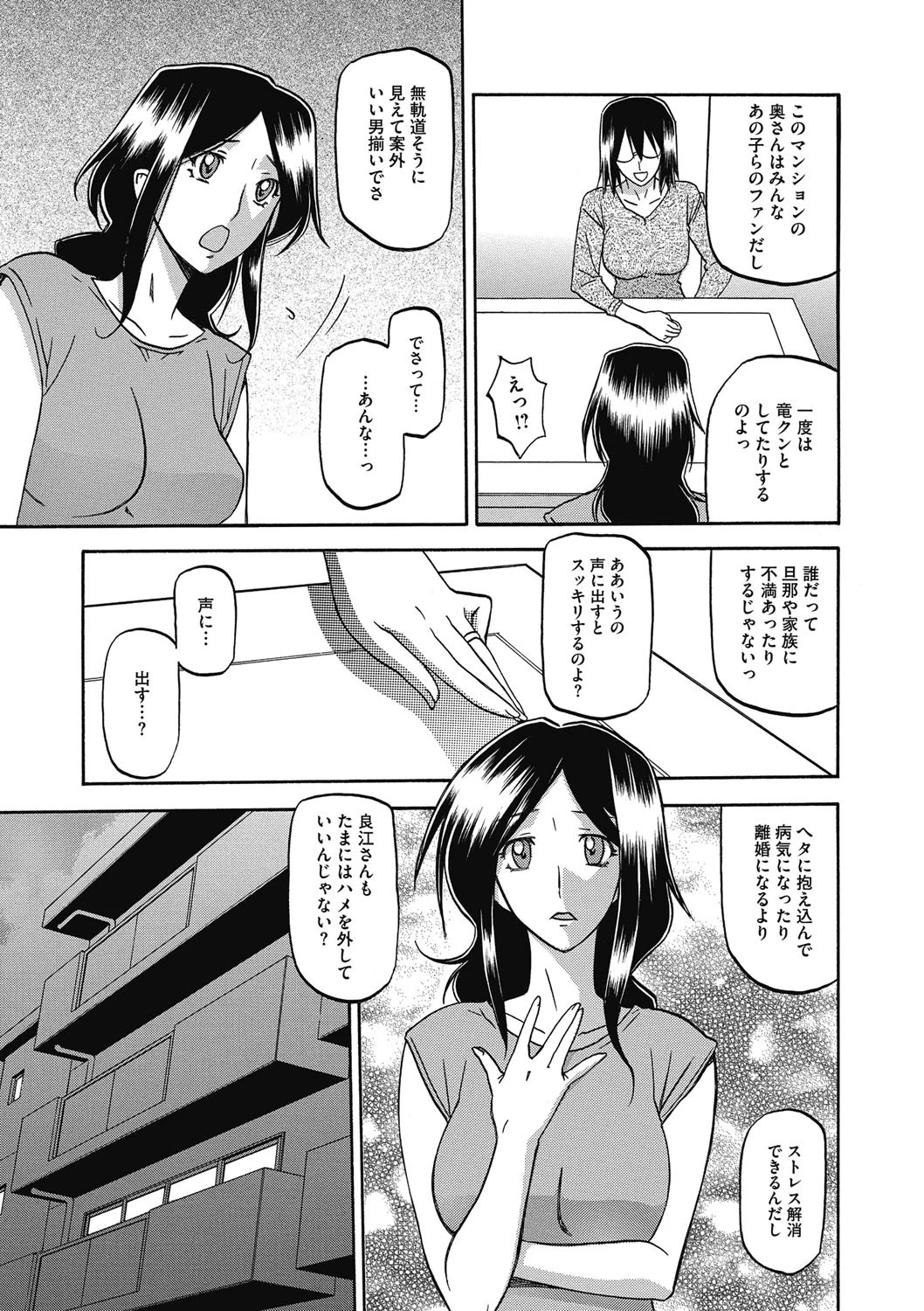 罵倒（コミックホットミルク 2011年12月号掲載作品）ページ5