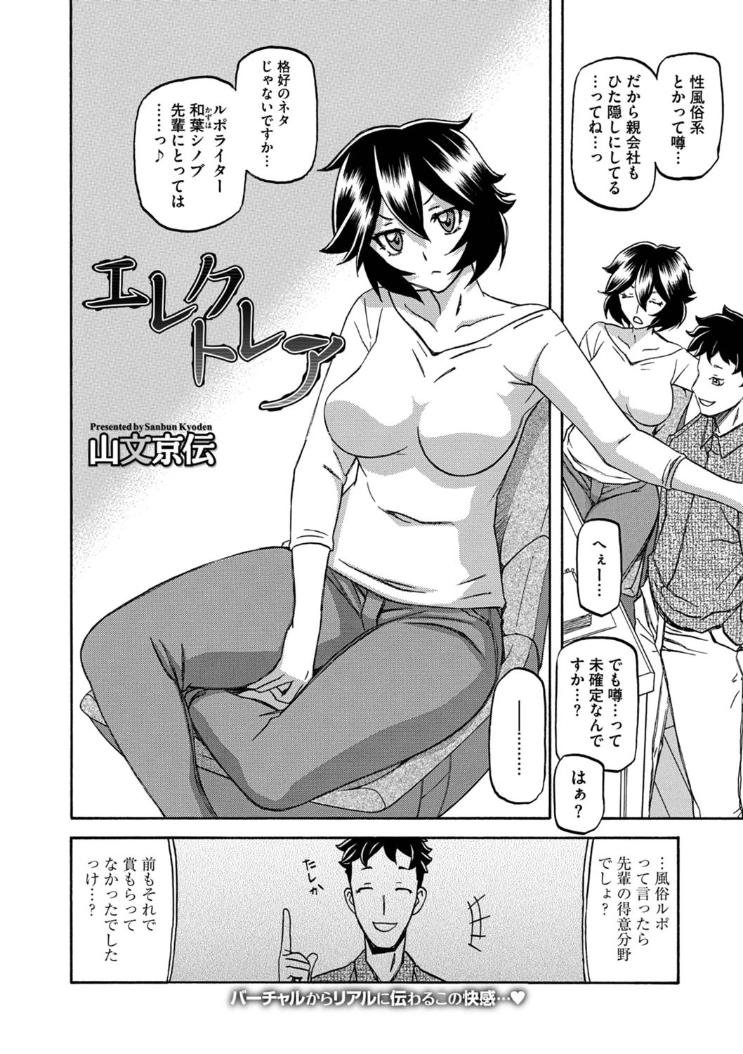 エレクトレアページ2