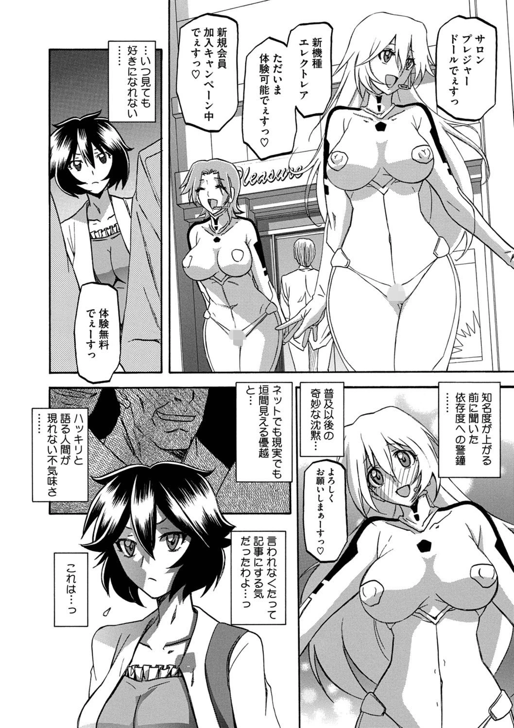 エレクトレアページ4