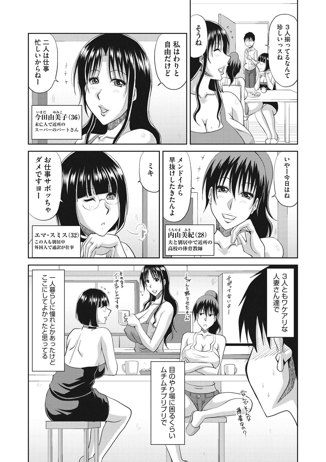 ワケアリ シェアハウスページ2
