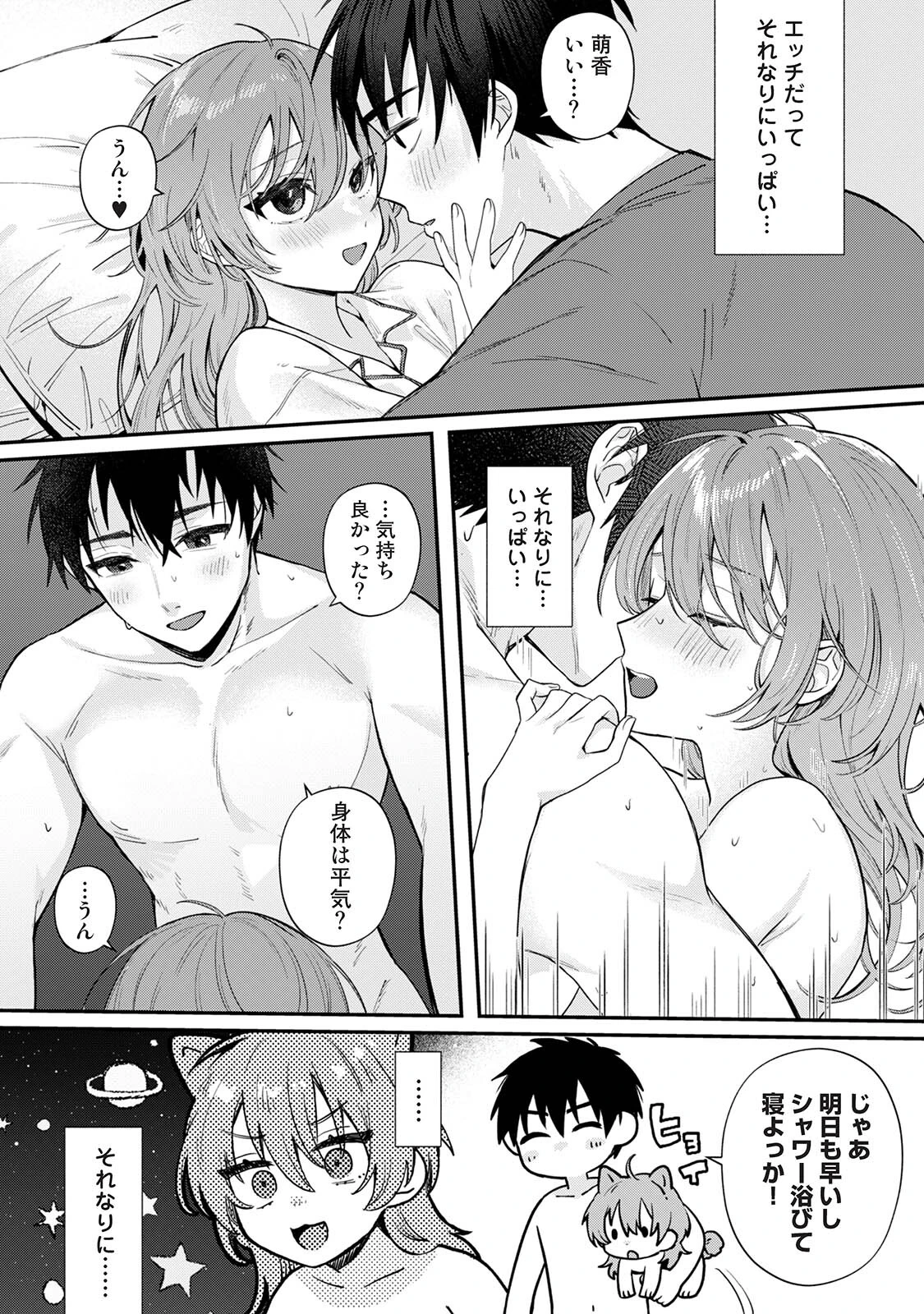 COMICロティス Vol.8ページ28