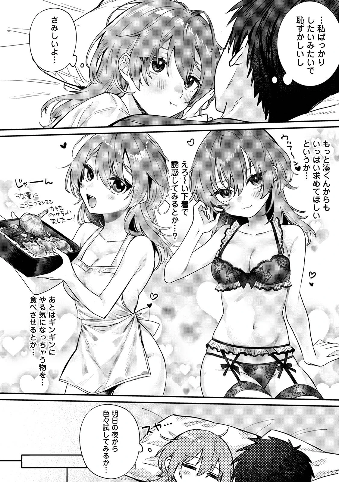 COMICロティス Vol.8ページ30