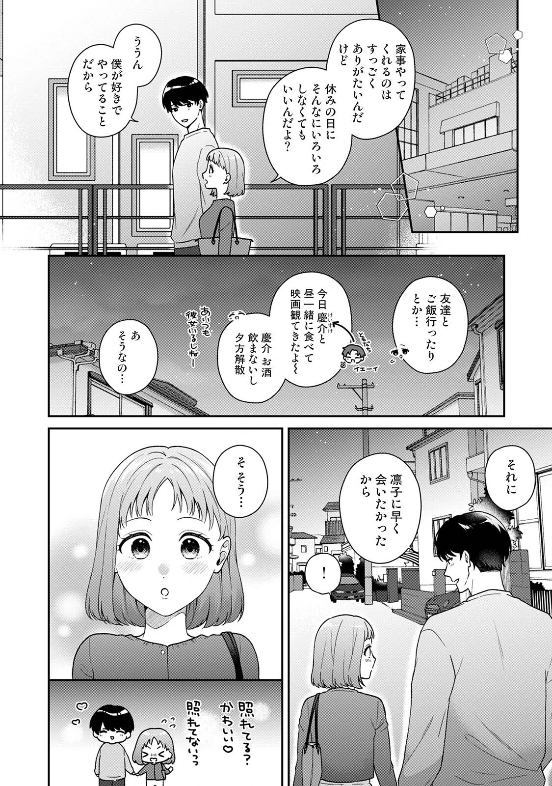COMICロティス Vol.8ページ37