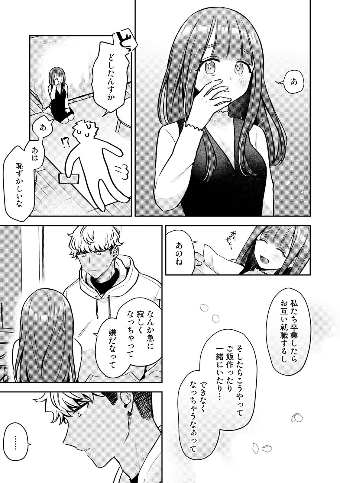 COMICロティス Vol.8ページ45
