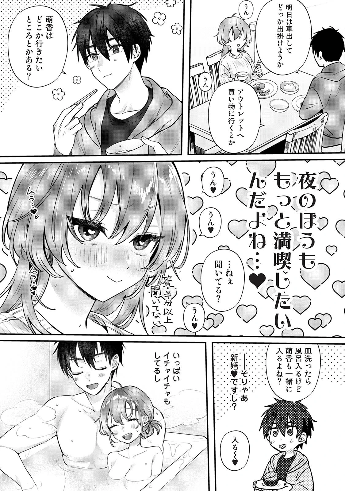 ガマンしないで全部食べてねページ5