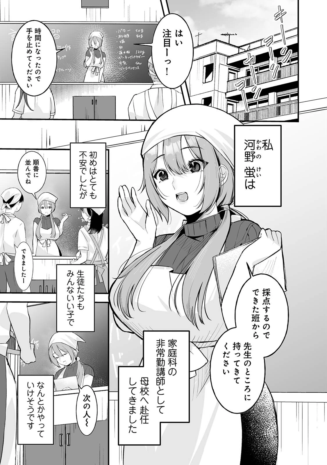俺と結婚するって言ったよね?ページ5