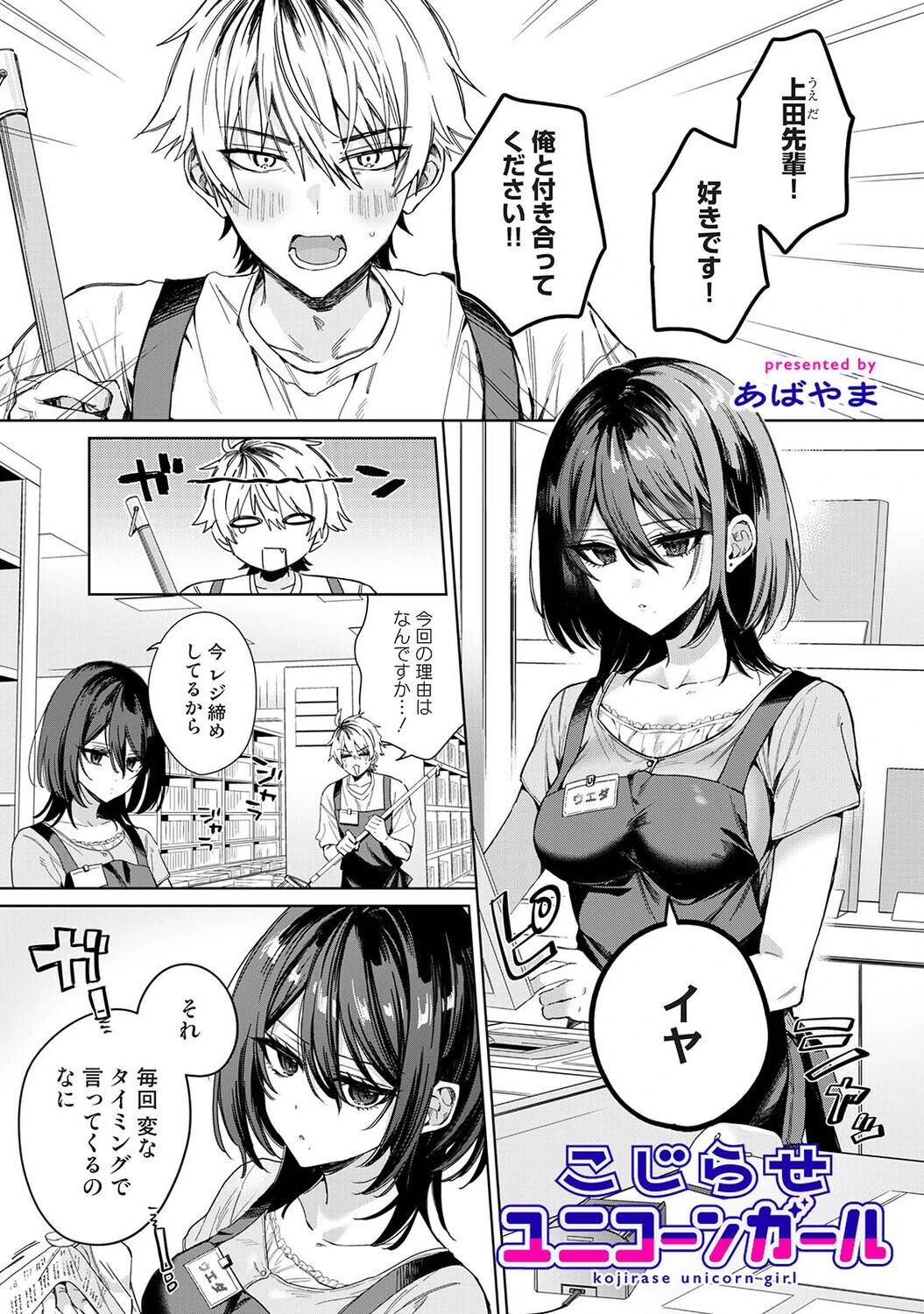 アナンガ・ランガ Vol.136ページ2