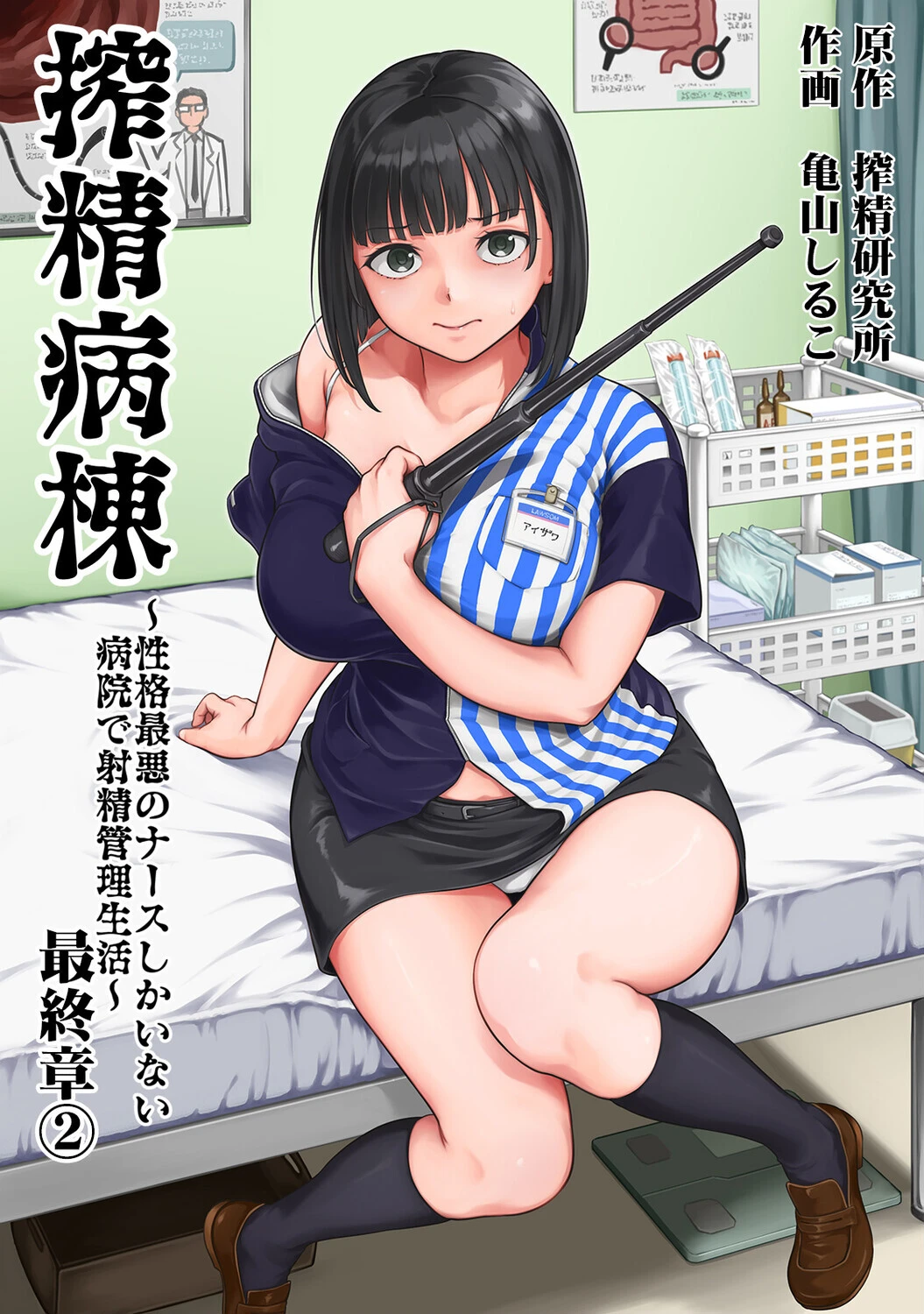 アナンガ・ランガ Vol.136ページ12