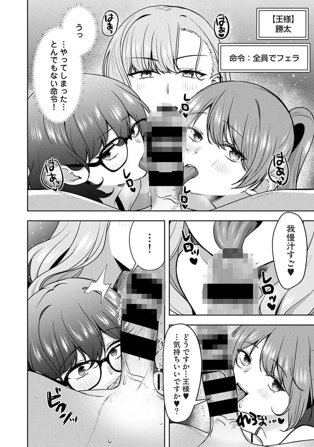 アナンガ・ランガ Vol.136ページ15