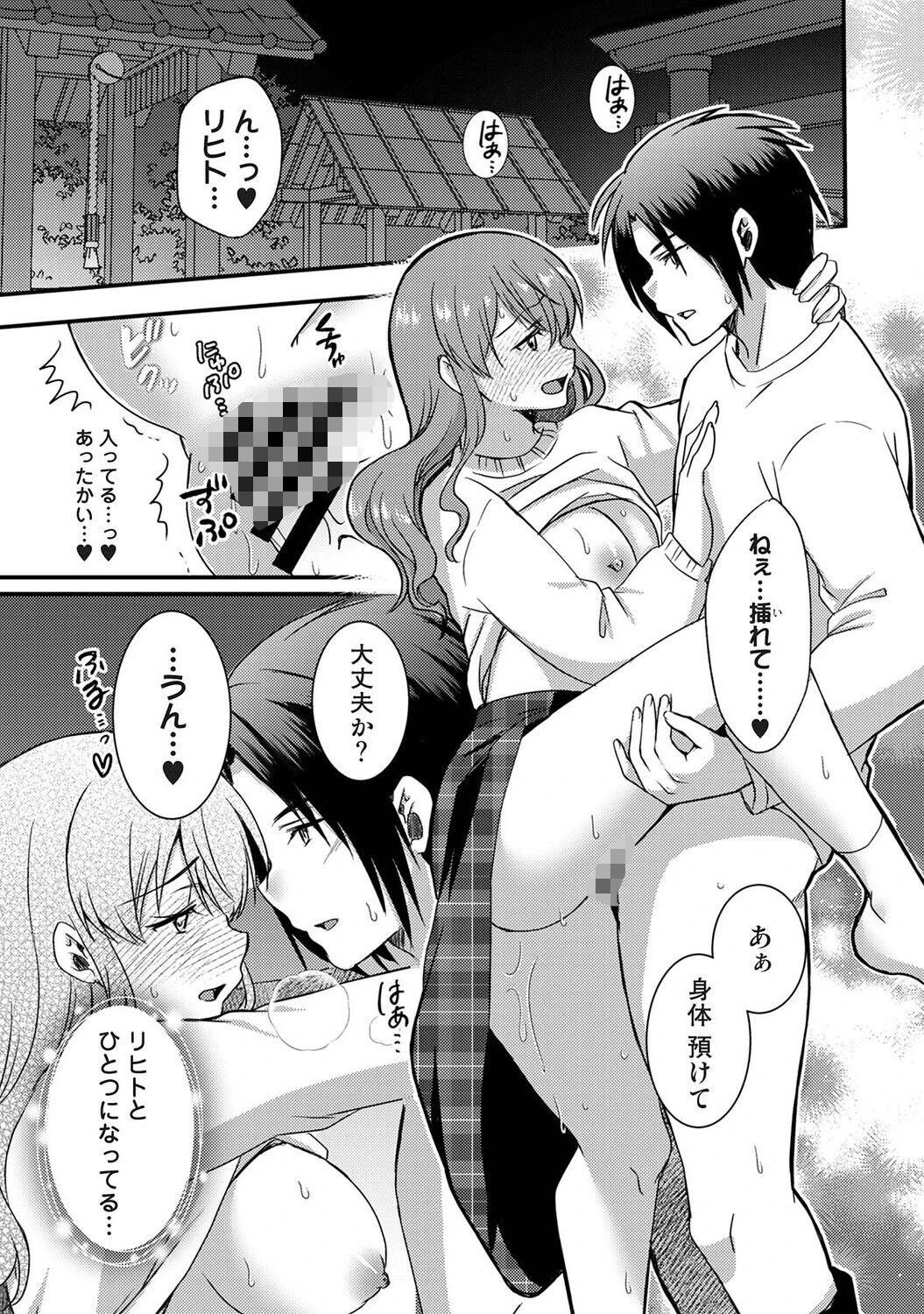 アナンガ・ランガ Vol.136ページ17