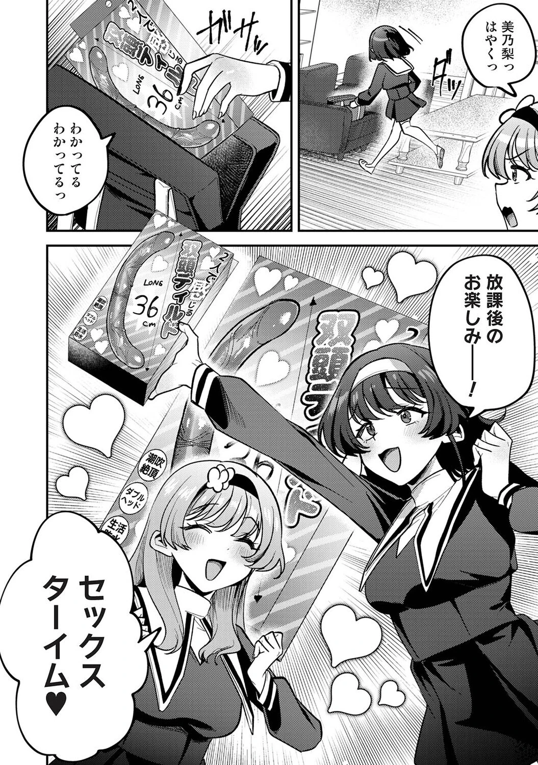 アナンガ・ランガ Vol.136ページ19