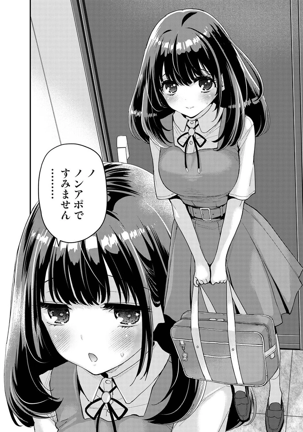 ありすちゃんのお願いごと 第8話ページ4