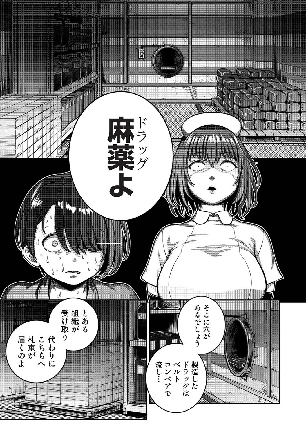 搾精病棟〜性格最悪のナースしかいない病院で射精管理生活〜 最終章（2）ページ7