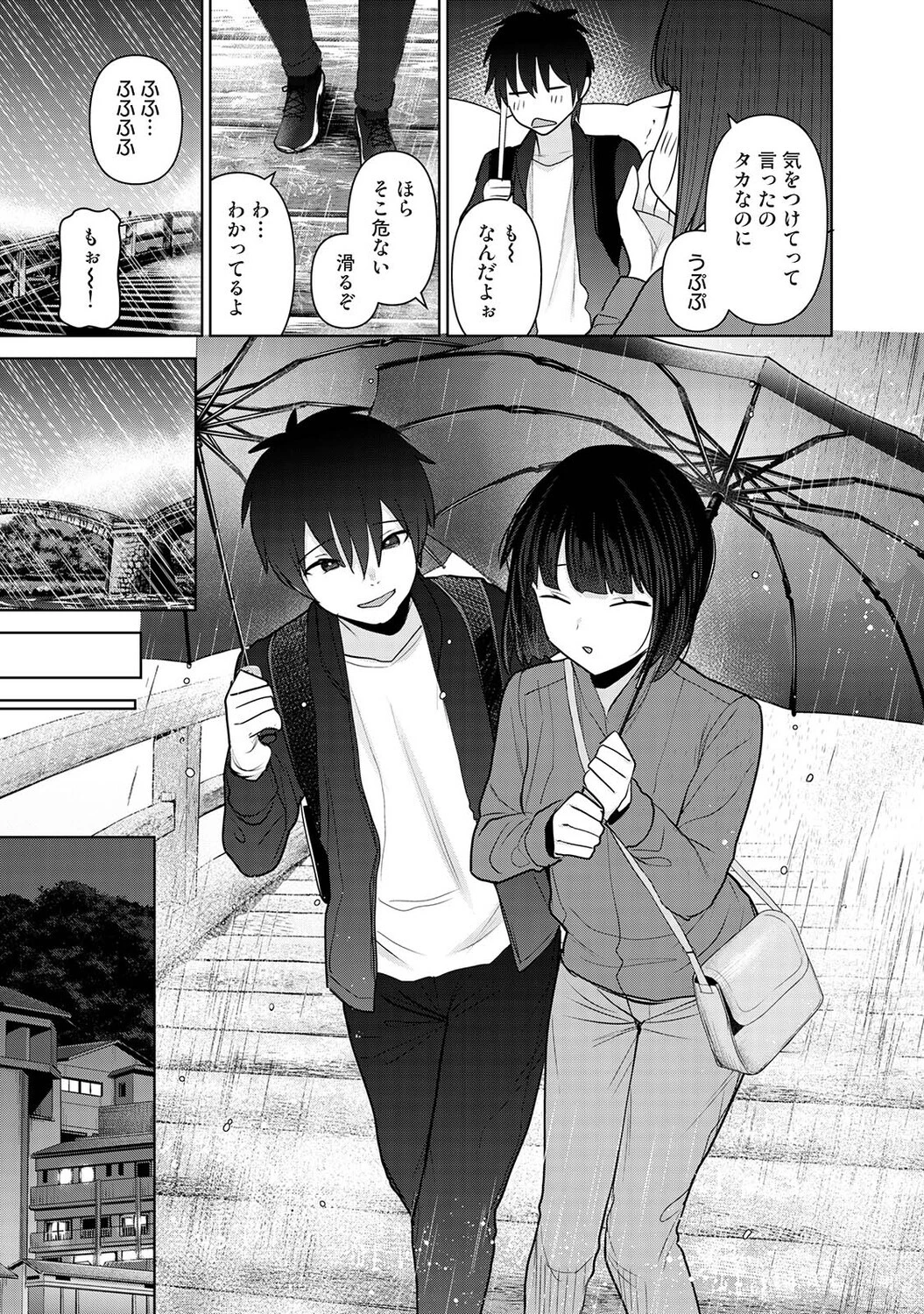 今日から家族、そして恋人。 第52話ページ7