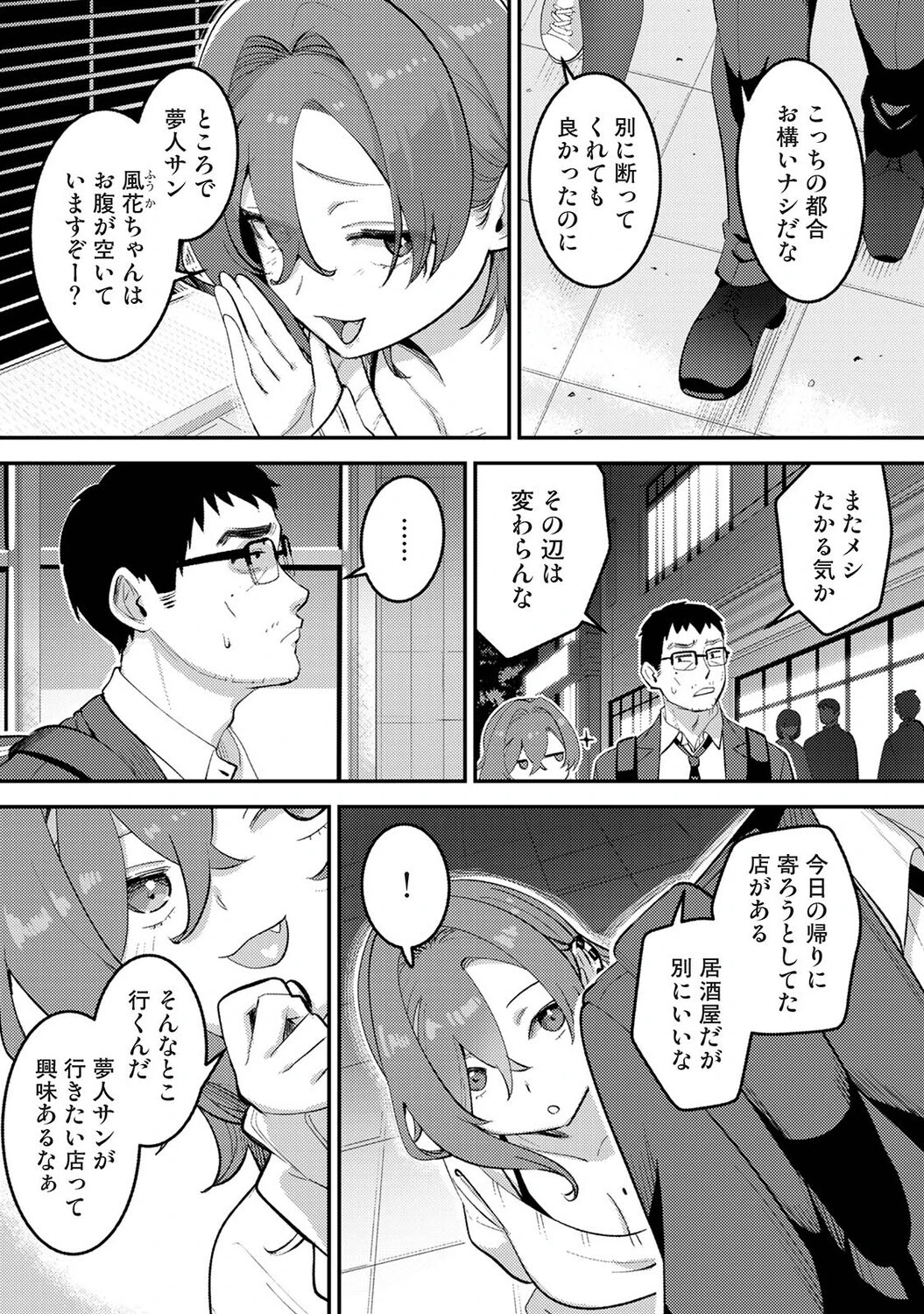 盗人少女に懐かれて。 第14話ページ6