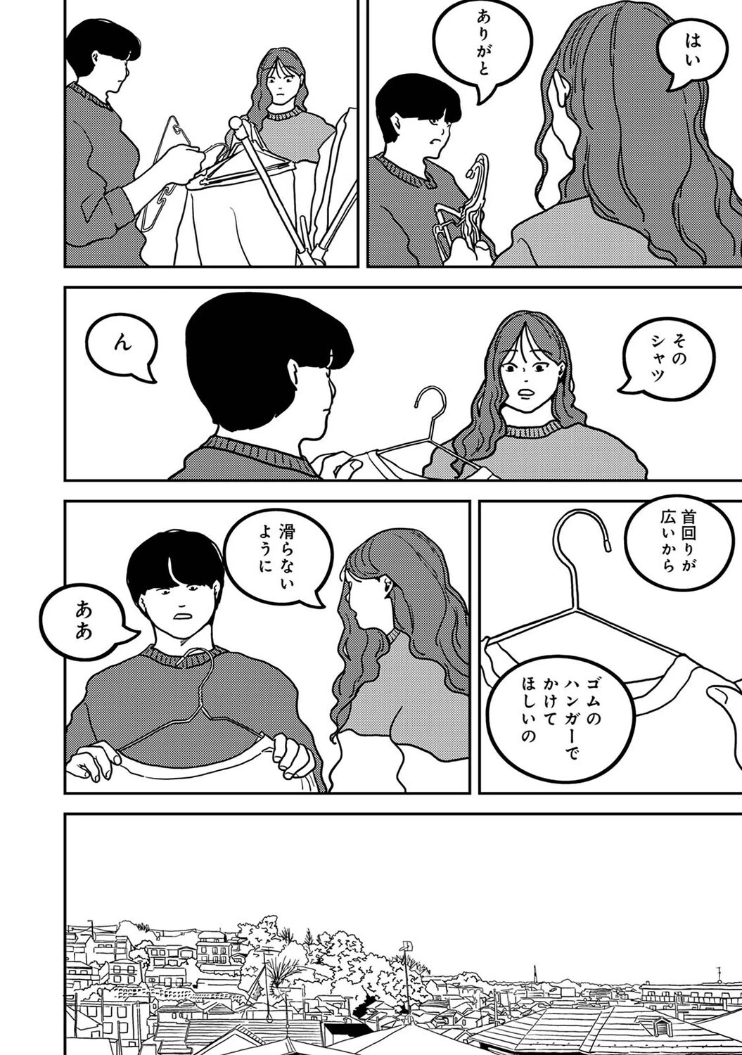 付き合って5年目のぼくらの性活 第66話ページ4