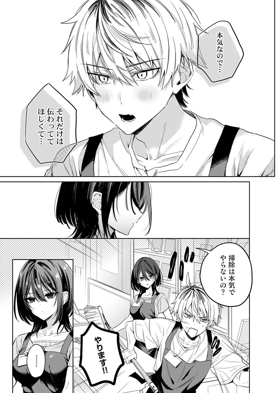 こじらせユニコーンガールページ5