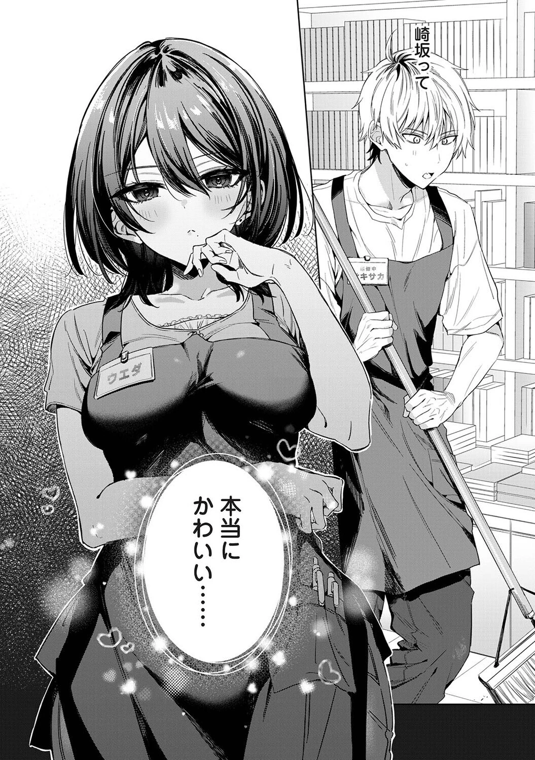 こじらせユニコーンガールページ6
