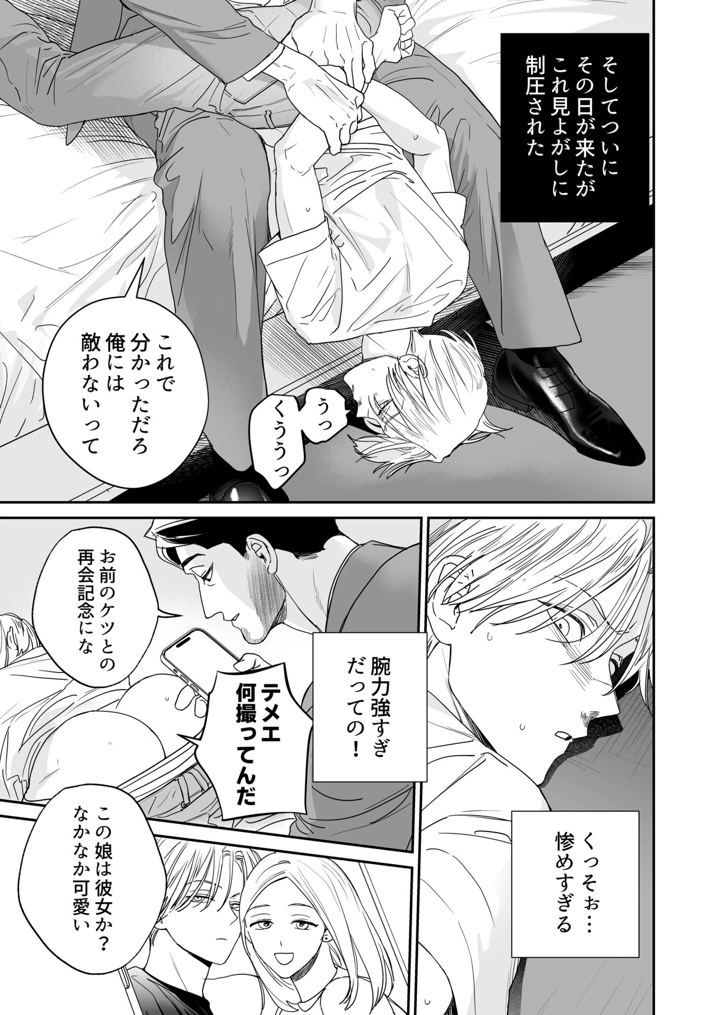 My Dear Fluffy Boy – Goodest Boy EVER！ -ページ5