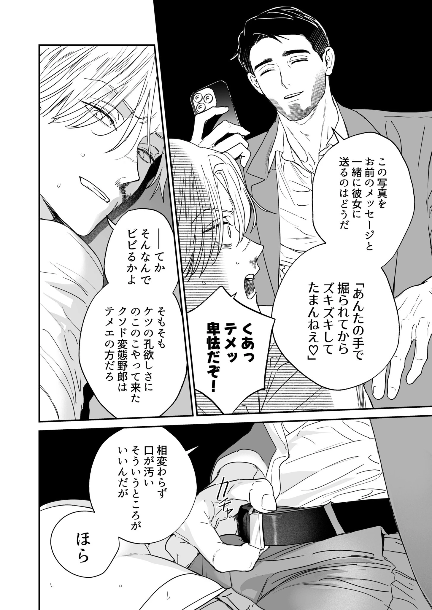 My Dear Fluffy Boy – Goodest Boy EVER！ -ページ6