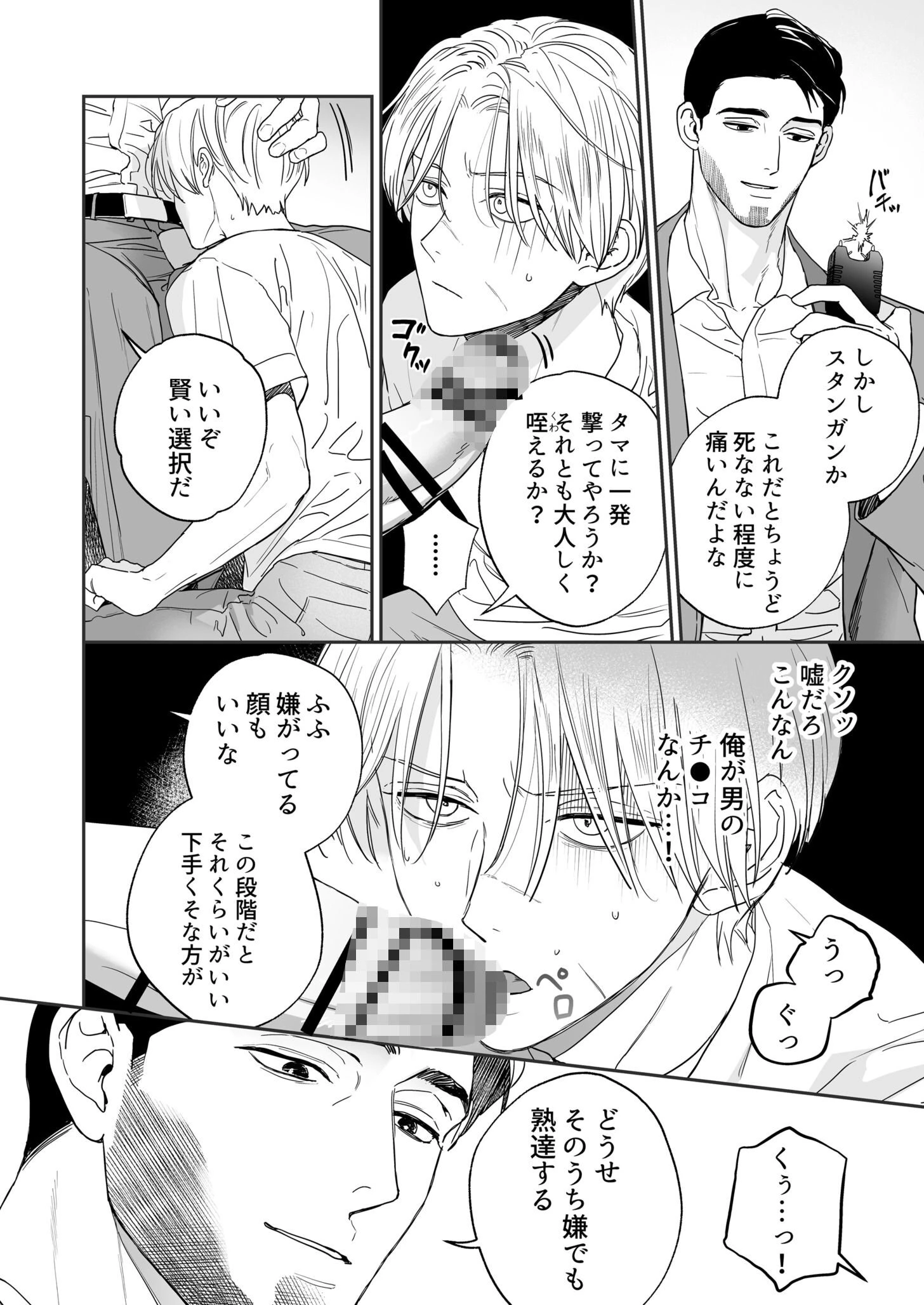 My Dear Fluffy Boy – Goodest Boy EVER！ -ページ8