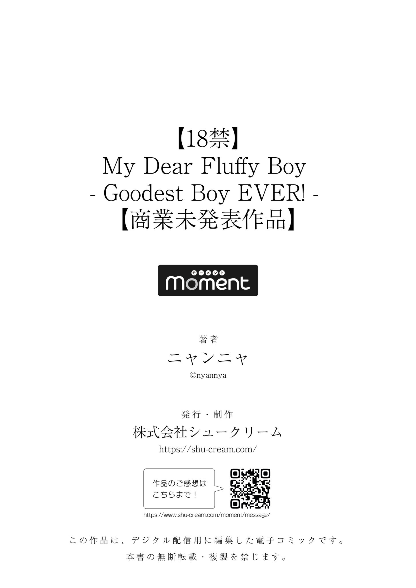 My Dear Fluffy Boy – Goodest Boy EVER！ -ページ15