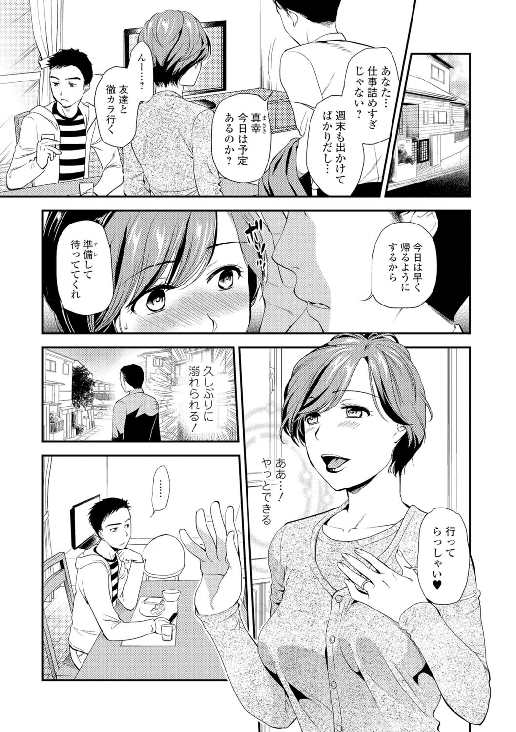 Webコミックトウテツ Vol.8ページ4