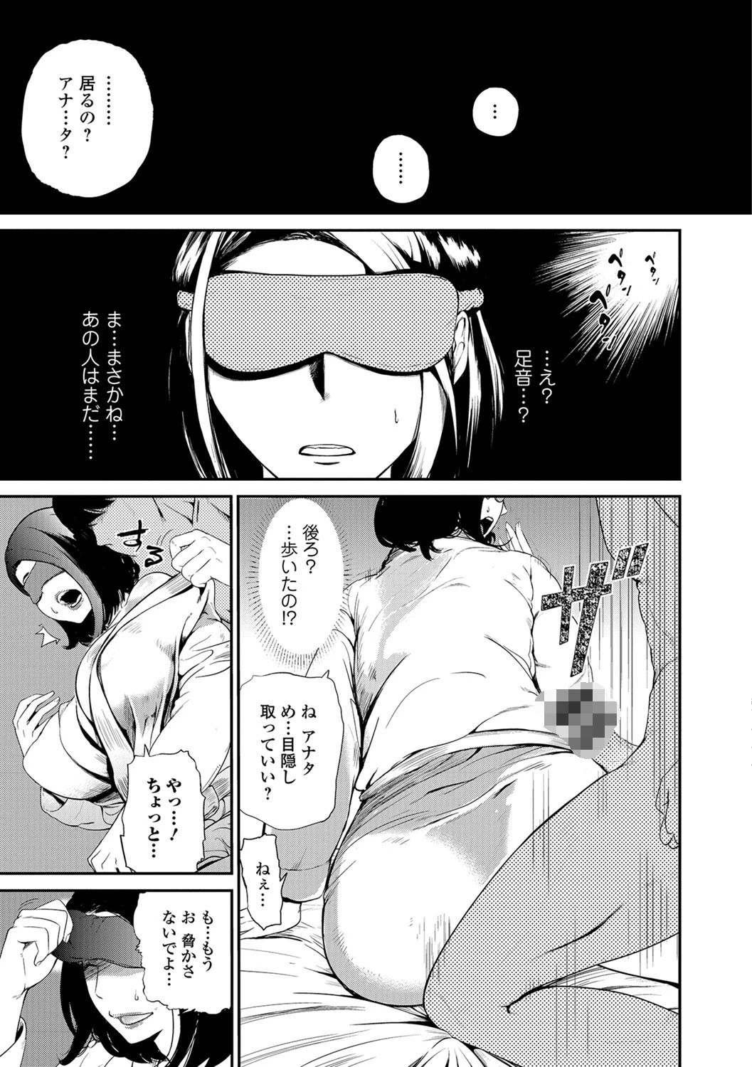 パコらせ妻 〜他人棒ギフト〜ページ3