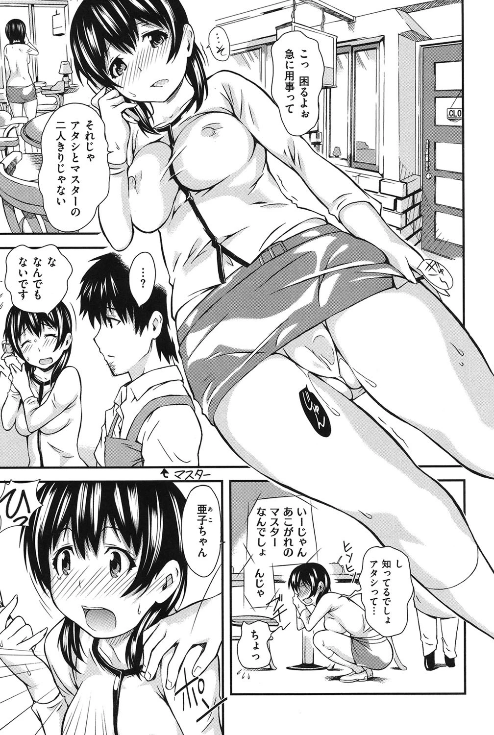 みだらなページ4