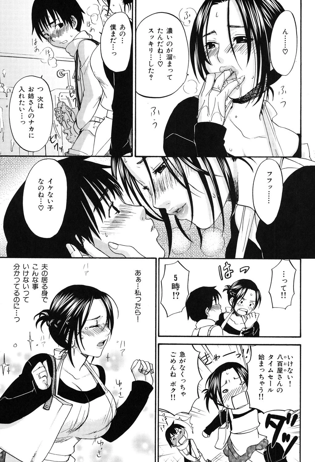 ハニーダーリンページ10