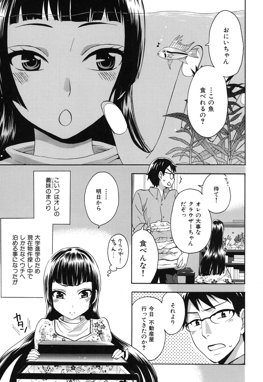 桃色たゆにずむページ10