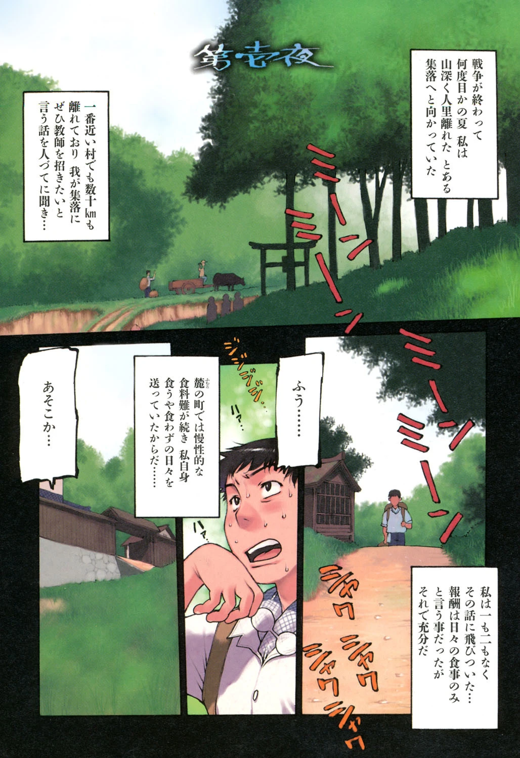 妻漫ページ4