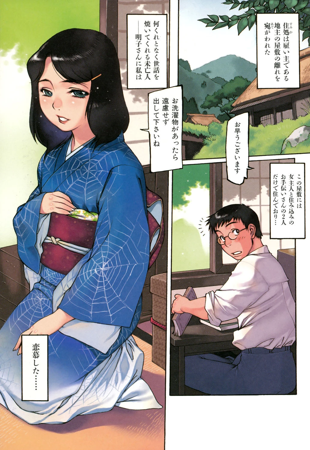 妻漫ページ6