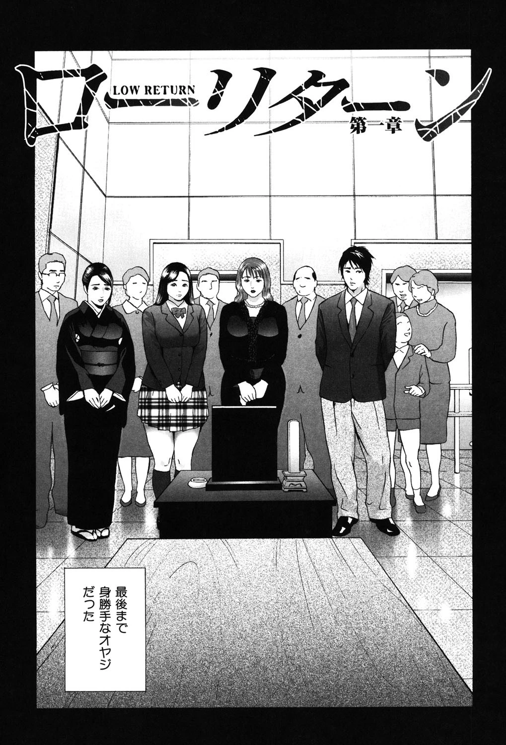 ローリターンページ4