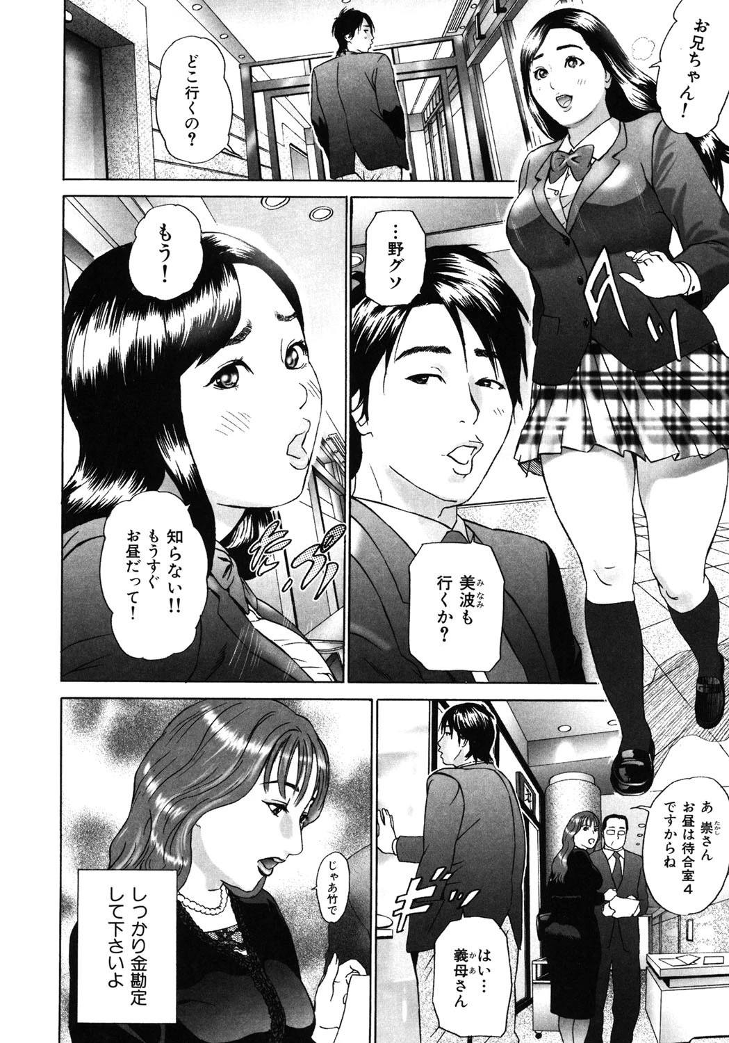 ローリターンページ5