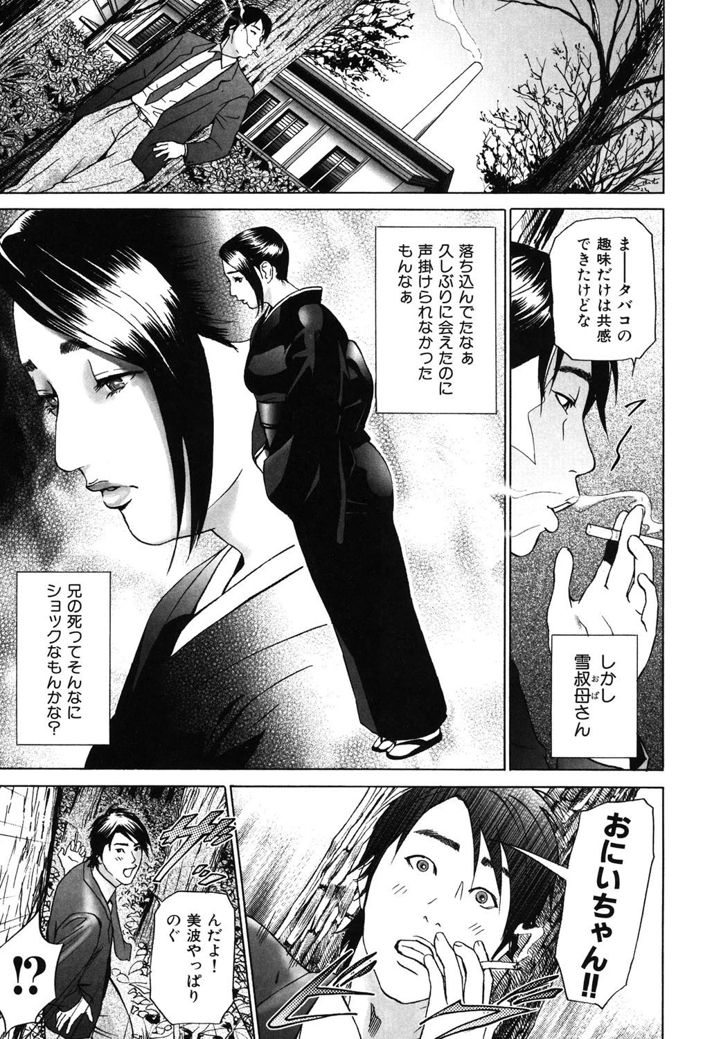 ローリターンページ6