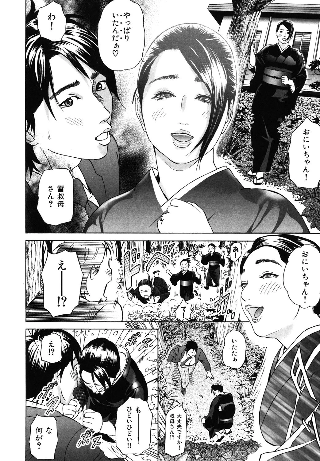 ローリターンページ7