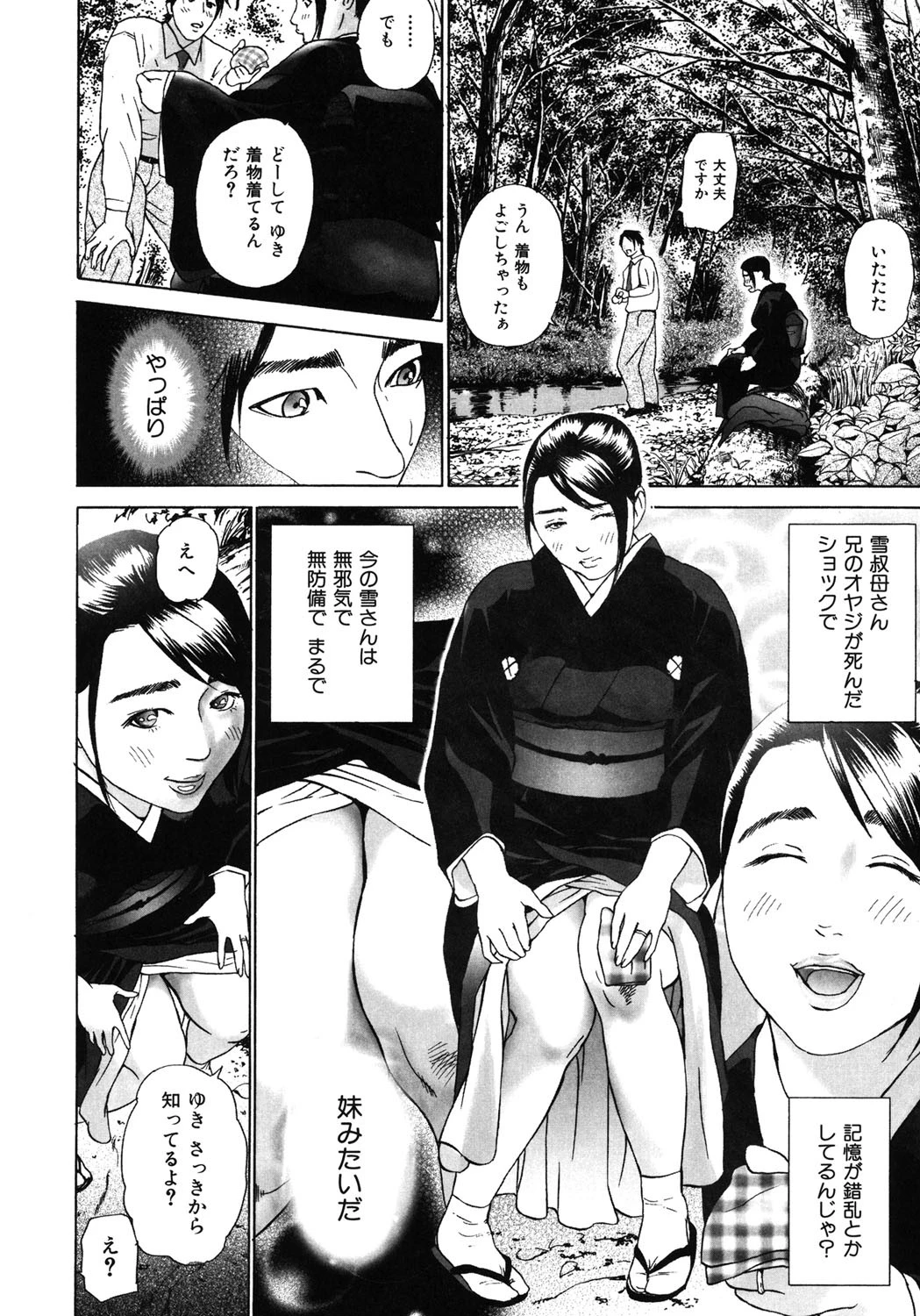 ローリターンページ9