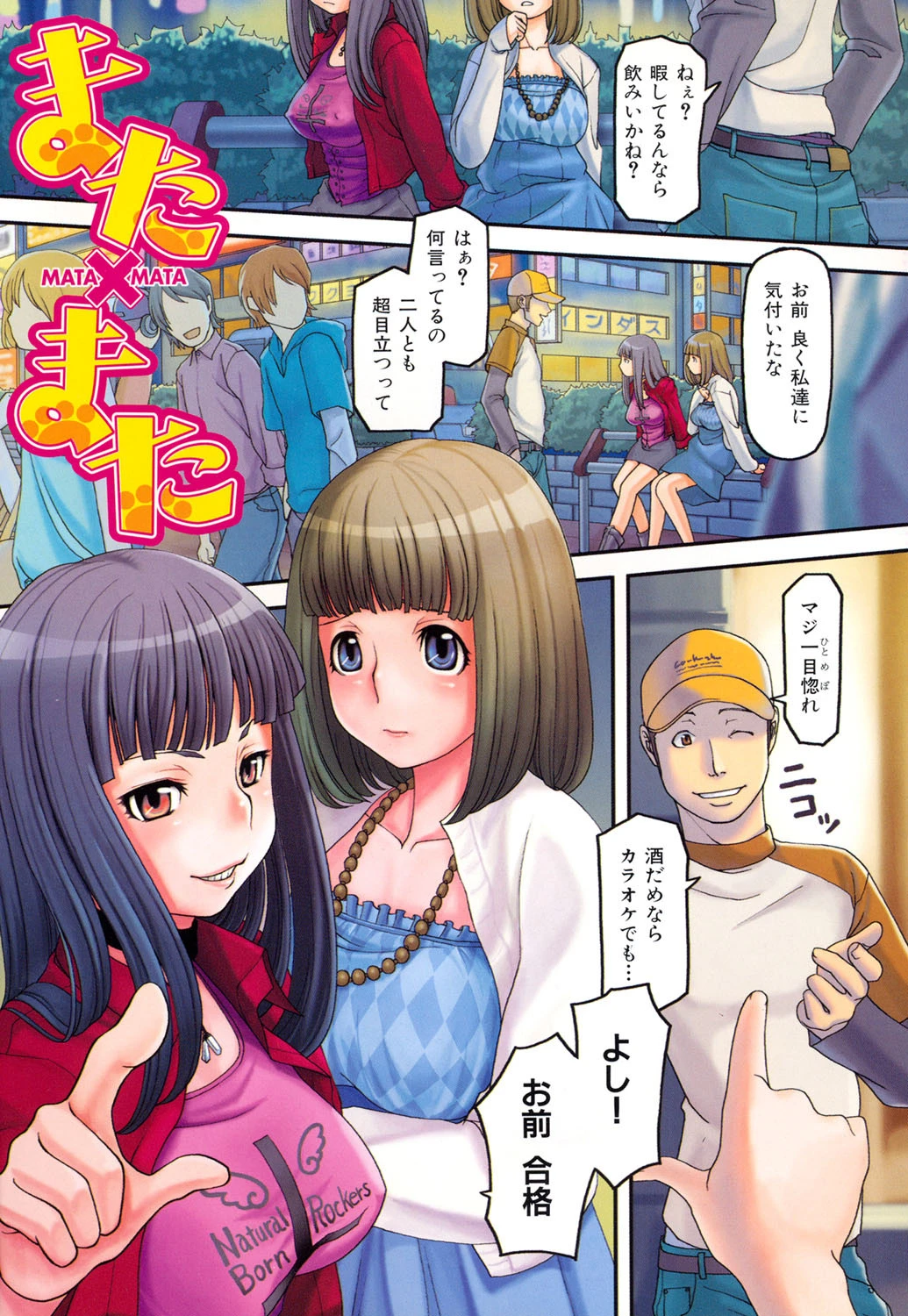 お乳屋本舗ページ6