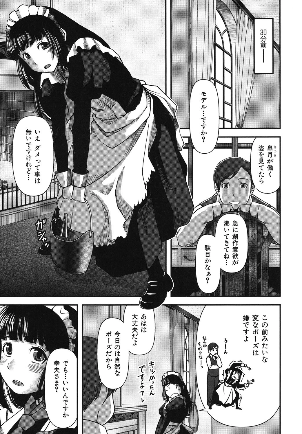 ヴァージンルームページ10