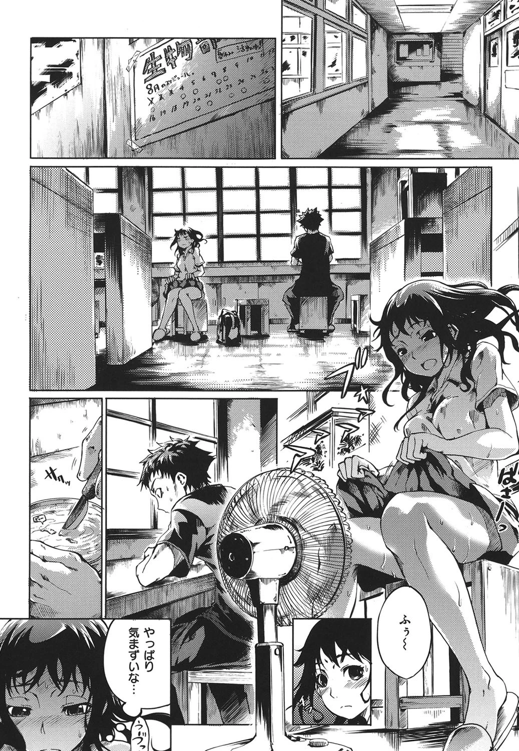 満開乙女ページ7