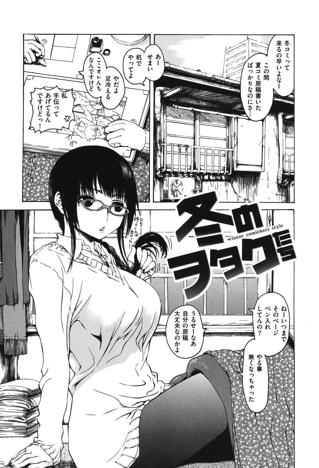 みだらなけものページ4