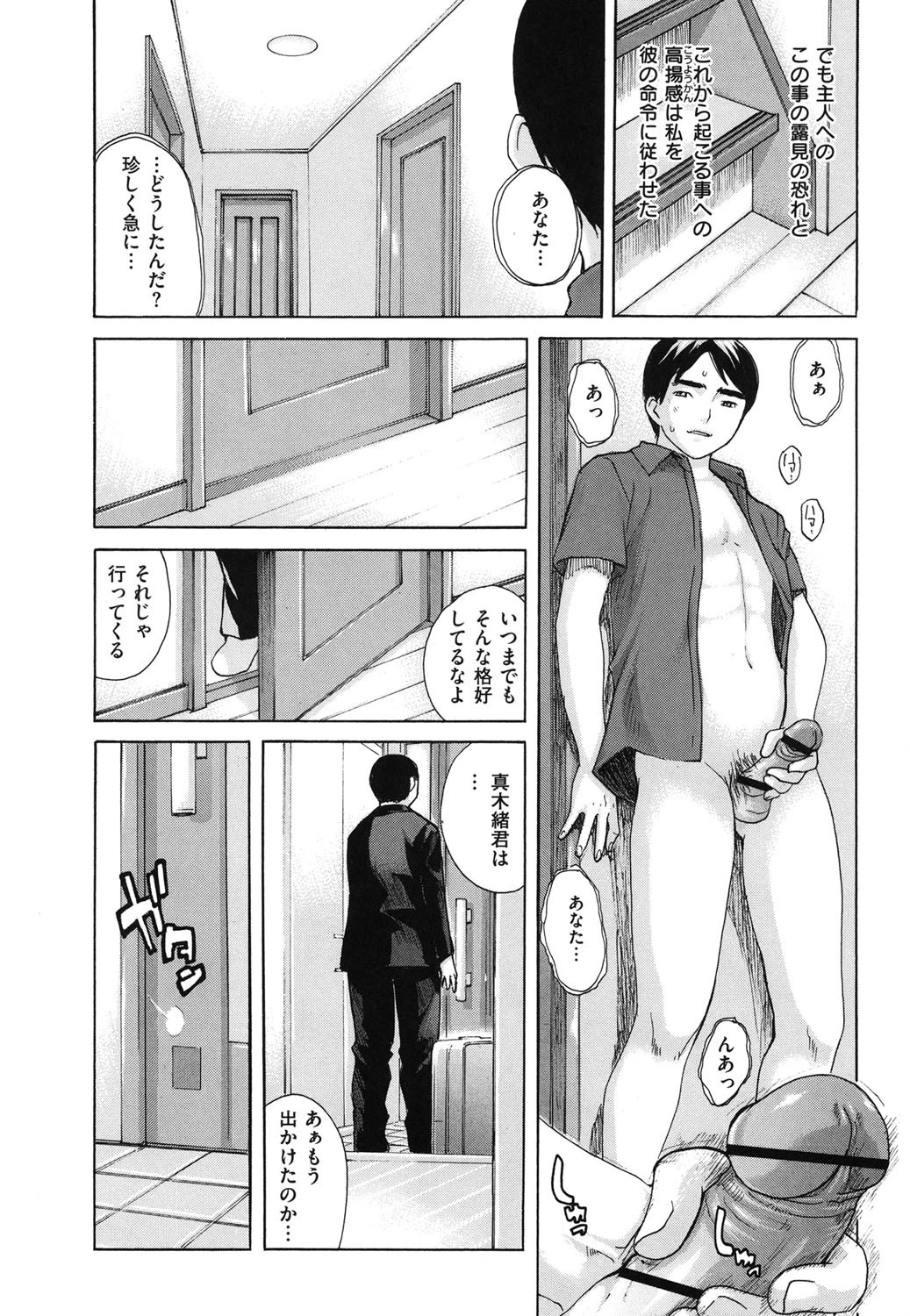 のむおんなページ7
