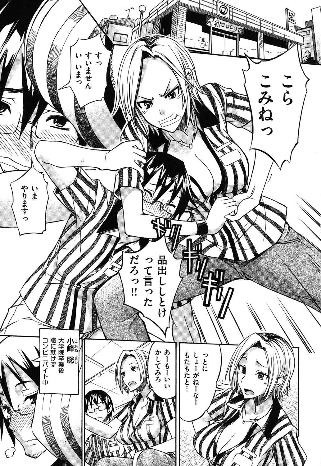 なまプリンページ6